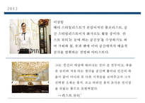 서울리빙디자인페어 대표 가구및 인테리어디자이너 사례조사-12