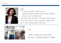 서울리빙디자인페어 대표 가구및 인테리어디자이너 사례조사-16