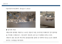 서울리빙디자인페어 대표 가구및 인테리어디자이너 사례조사-18
