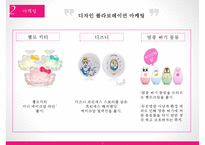 에뛰드 브랜드 조사 및 분석-7