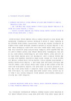 (2020년 기아자동차 자기소개서) 기아자동차 영업직 자기소개서 + 면접후기 [기아자동차 합격자소서/기아차 채용 지원동기/기아자동차 자기소개서]-2
