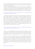 (2020년 대한항공 일반직 합격자소서) 대한항공 일반관리직 자기소개서 + 면접후기 [대한항공 자소서 지원동기/대한항공 일반직 채용 자기소개서]-3