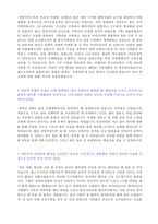 (2020년 아시아나항공 자소서) 아시아나항공 영업서비스직 자기소개서 + 면접족보 [아시아나항공 자기소개서/아시아나항공 자소서 자기소개서]-3