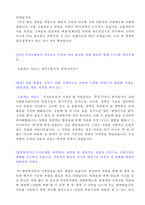(2020년 우리은행 자기소개서) 우리은행 일반직 자기소개서 [우리은행 채용 자소서/우리은행 자기소개서/우리은행자기소개서/취업 지원동기 예시]-3