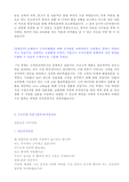 (2020년 우리은행 자기소개서) 우리은행 일반직 자기소개서 [우리은행 채용 자소서/우리은행 자기소개서/우리은행자기소개서/취업 지원동기 예시]-4
