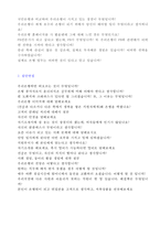 (2020년 우리은행 자기소개서) 우리은행 일반직 자기소개서 [우리은행 채용 자소서/우리은행 자기소개서/우리은행자기소개서/취업 지원동기 예시]-5