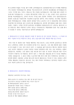 (2020년 현대글로비스 자기소개서) 현대글로비스 물류운영/영업직 자기소개서 + 면접후기 [현대글로비스 자소서 자기소개서]-3