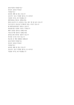 (2020년 현대글로비스 자기소개서) 현대글로비스 물류운영/영업직 자기소개서 + 면접후기 [현대글로비스 자소서 자기소개서]-4