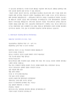 (2020년 현대자동차 자기소개서) 현대자동차 개발부문/부품 자기소개서 + 면접족보 [현대자동차 자소서 자기소개서/현대자동차 자기소개서 샘플]-2