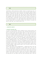 [상담심리학] 정신분석적 상담이론, 인지상담이론, 행동수정이론을 비교·설명한 후, 핵심적 내용을 정리하여 하나의 표로 요약하여 제시하시오-2