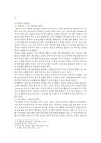 [상담심리학] 정신분석적 상담이론, 인지상담이론, 행동수정이론을 비교·설명한 후, 핵심적 내용을 정리하여 하나의 표로 요약하여 제시하시오-3