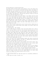 [상담심리학] 정신분석적 상담이론, 인지상담이론, 행동수정이론을 비교·설명한 후, 핵심적 내용을 정리하여 하나의 표로 요약하여 제시하시오-4