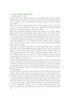 [상담심리학] 정신분석적 상담이론, 인지상담이론, 행동수정이론을 비교·설명한 후, 핵심적 내용을 정리하여 하나의 표로 요약하여 제시하시오-5