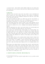 [상담심리학] 정신분석적 상담이론, 인지상담이론, 행동수정이론을 비교·설명한 후, 핵심적 내용을 정리하여 하나의 표로 요약하여 제시하시오-16