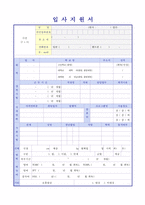 ◆ 2023년 병설/공립유치원 정교사 자기소개서 합격샘플 + 이력서양식 [보육교사 유치원교사 자소서/유치원교사자기소개서/유치원교사 자기소개서]-3