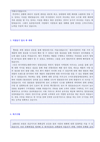 ◆ 2023년 대기업(기술영업직/영업관리) 자기소개서 + 이력서양식 [영업직 자소서 자기소개서/기술영업직 자기소개서 잘쓴예]-2