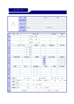 ◆ 2023년 대기업(기술영업직/영업관리) 자기소개서 + 이력서양식 [영업직 자소서 자기소개서/기술영업직 자기소개서 잘쓴예]-4