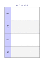 ◆ 2023년 대기업(기술영업직/영업관리) 자기소개서 + 이력서양식 [영업직 자소서 자기소개서/기술영업직 자기소개서 잘쓴예]-5