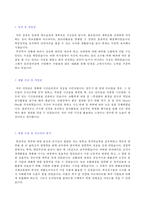 (2020년 일양약품 자소서) 일양약품 영업직 자기소개서 합격예문 + 면접후기 [제약회사 일양약품 자소서 자기소개서/일양약품자기소개서]-2