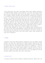 ◆ 2023년 대기업/중소기업 재무회계팀 자기소개서 + 이력서양식 [회계팀 재무회계 총무직 자기소개서 샘플/사무직 자소서]-2