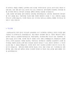 ◆ 2023년 대기업/중소기업 재무회계팀 자기소개서 + 이력서양식 [회계팀 재무회계 총무직 자기소개서 샘플/사무직 자소서]-3
