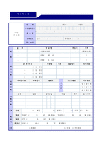 ◆ 2023년 대기업/중소기업 재무회계팀 자기소개서 + 이력서양식 [회계팀 재무회계 총무직 자기소개서 샘플/사무직 자소서]-4