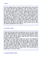 (KOROAD도로교통공단 자소서 - 2020년 취업) 도로교통공단 신입직원 자기소개서 합격샘플-2