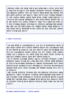 (KOROAD도로교통공단 자소서 - 2020년 취업) 도로교통공단 신입직원 자기소개서 합격샘플-3