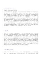 ★(2023년 가구디자이너 합격자소서) 가구디자이너 자기소개서 합격예문 [까사미아 한샘가구 현대리바트 일룸 에몬스 공통지원 자소서/자기소개서]-2