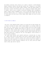 ★(2023년 가구디자이너 합격자소서) 가구디자이너 자기소개서 합격예문 [까사미아 한샘가구 현대리바트 일룸 에몬스 공통지원 자소서/자기소개서]-3