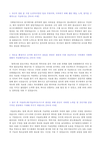 ★ 2020년 서울반도체 생산직/품질관리직 자기소개서 우수샘플 + 면접후기 [서울반도체 자소서/서울반도체 채용 자기소개서/첨삭항목 지원동기]-2