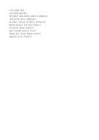 ★ 2020년 서울반도체 생산직/품질관리직 자기소개서 우수샘플 + 면접후기 [서울반도체 자소서/서울반도체 채용 자기소개서/첨삭항목 지원동기]-4