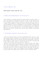 ◆ 2023년 서울대학교병원 (물리치료사/5급) 자기소개서 합격예문 [서울대병원 자소서/물리치료사 취업 자기소개서 샘플]-2