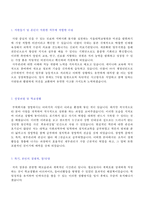 (2020년 서울대병원 사무직 자소서 - 전문가첨삭) 서울대학교병원 5급사무직 자기소개서 실전우수샘플-2