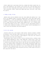 (2020년 서울대병원 사무직 자소서 - 전문가첨삭) 서울대학교병원 5급사무직 자기소개서 실전우수샘플-3
