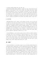 [장애인복지] 2014년 장애인 실태조사 보고서 참조하여 장애인 취업실태 및 개선방안에 대하여 작성 제출하시오-7