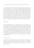 (2020년 경동제약 자기소개서) 경동제약 영업직/마케팅 자기소개서 우수샘플 [경동제약 자소서 자기소개서/지원동기 첨삭항목]-2