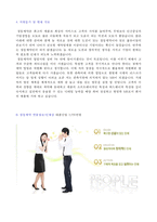 (2020년 경동제약 자기소개서) 경동제약 영업직/마케팅 자기소개서 우수샘플 [경동제약 자소서 자기소개서/지원동기 첨삭항목]-3