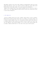 (2022년 영남대학교의료원 자소서) 영남대학교병원 병동간호사 자기소개서 합격서류 [대학병원 간호사 합격자소서/채용 지원동기 예시]-3
