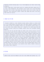 ★(2023년 병원행정직/원무과 자기소개서) 대학병원 행정직/원무과 자기소개서 합격자 예문 + 이력서양식-2