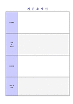 ★(2023년 병원행정직/원무과 자기소개서) 대학병원 행정직/원무과 자기소개서 합격자 예문 + 이력서양식-5