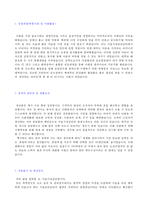 (2020년 서울시설관리공단 자소서) 서울시설공단 자기소개서 합격예문(시설관리직 자소서 자기소개서)-2