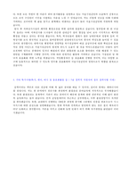(2020년 서울시설관리공단 자소서) 서울시설공단 자기소개서 합격예문(시설관리직 자소서 자기소개서)-3