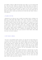 ◆ 대학병원(수술실 간호사) 자기소개서 합격샘플 [간호사 자기소개서/서울아산병원 백병원 성모병원 연세세브란스 삼성서울병원 공통 자기소개서]-2