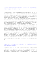 ◆ 2020년 LG유플러스 영업직/마케팅 자기소개서 합격샘플 + 면접후기 [LG유플러스 채용 자소서/첨삭항목 지원동기]-2