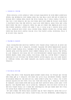 ◆ 2023년 방송국/신문사 기자 자기소개서 합격샘플 + 이력서양식 [MBC SBS KBS YTN MBN 자소서 자기소개서/기자 자기소개서]-2