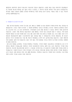 ◆ 2023년 방송국/신문사 기자 자기소개서 합격샘플 + 이력서양식 [MBC SBS KBS YTN MBN 자소서 자기소개서/기자 자기소개서]-3