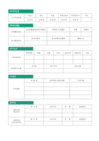 ◆ 2023년 방송국/신문사 기자 자기소개서 합격샘플 + 이력서양식 [MBC SBS KBS YTN MBN 자소서 자기소개서/기자 자기소개서]-5