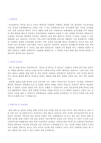 (2023년 비서 자소서) 대기업 임원비서/전문비서 자기소개서 합격샘플 [비서 합격자소서/비서자기소개서/비서 자기소개서 샘플/지원동기]-2