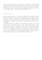 (2023년 비서 자소서) 대기업 임원비서/전문비서 자기소개서 합격샘플 [비서 합격자소서/비서자기소개서/비서 자기소개서 샘플/지원동기]-3